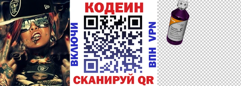 Codein Purple Drank  купить наркотик  Жирновск 
