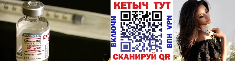 Кетамин VHQ Жирновск